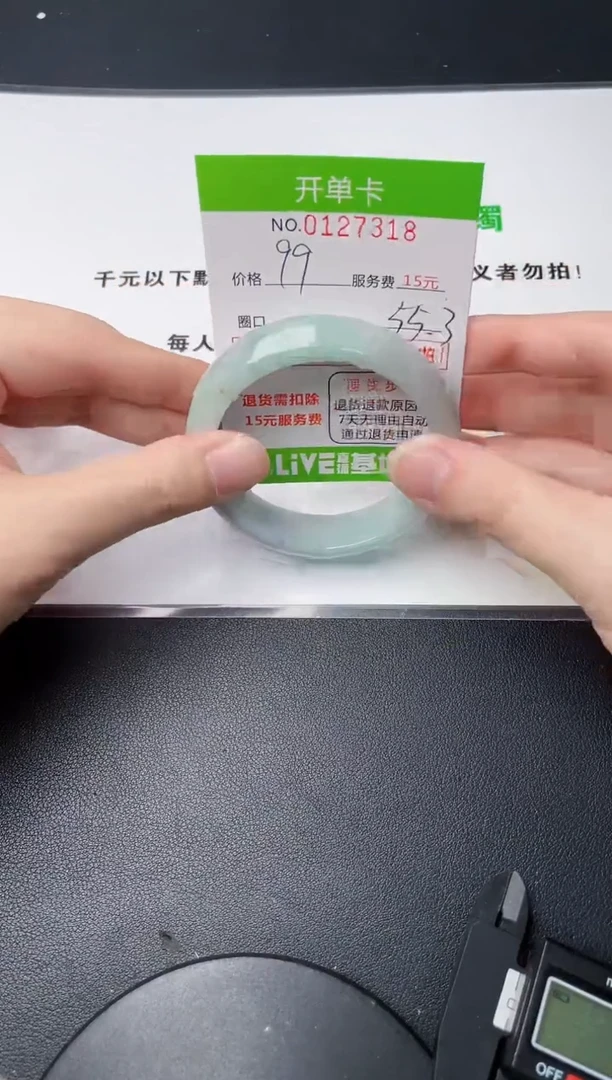 翡翠手镯未镶嵌18天然缅甸A货