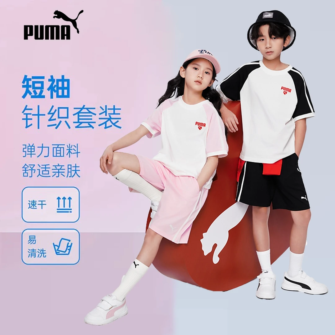 【PUMA】PUMA彪马儿童2025新款儿童夏季短袖凉爽舒适吸湿速干