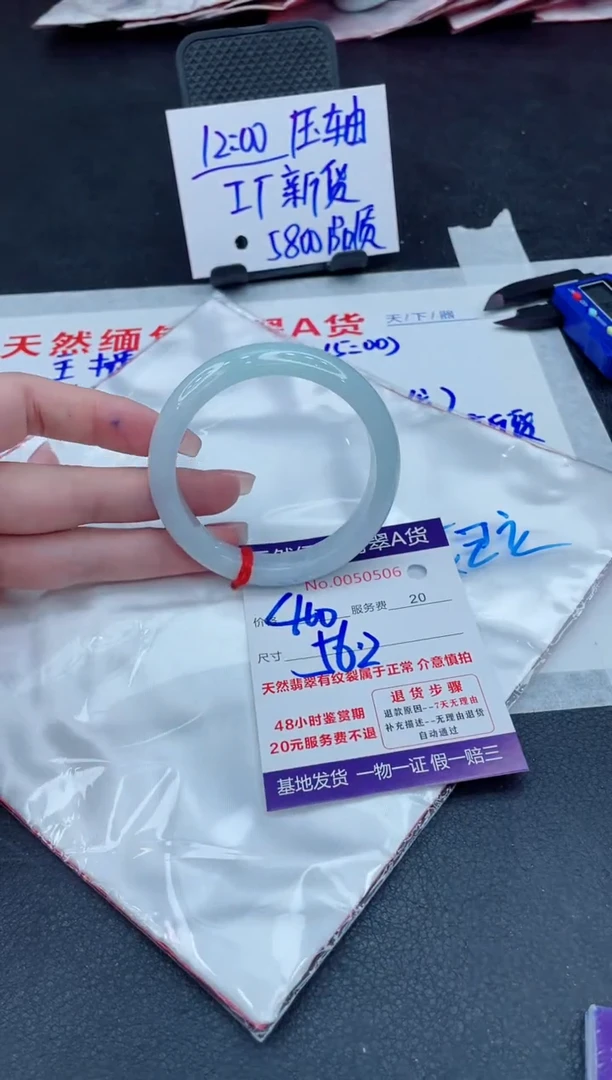 翡翠手镯未镶嵌400.00000