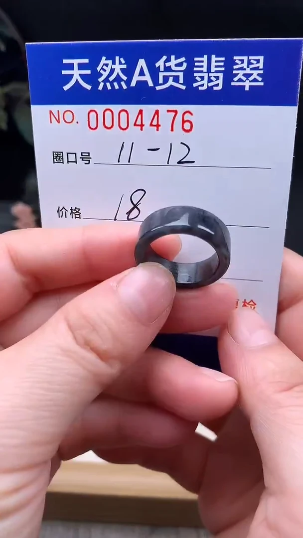 未镶嵌戒指翡翠11-12#