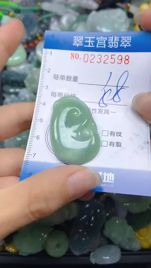 颈饰未镶嵌翡翠闪购C0232598