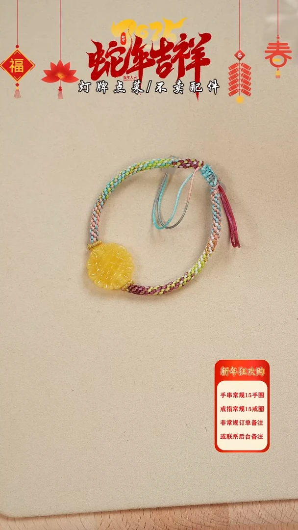 【闪购商品】蜜蜡珠宝奇石未镶嵌手串