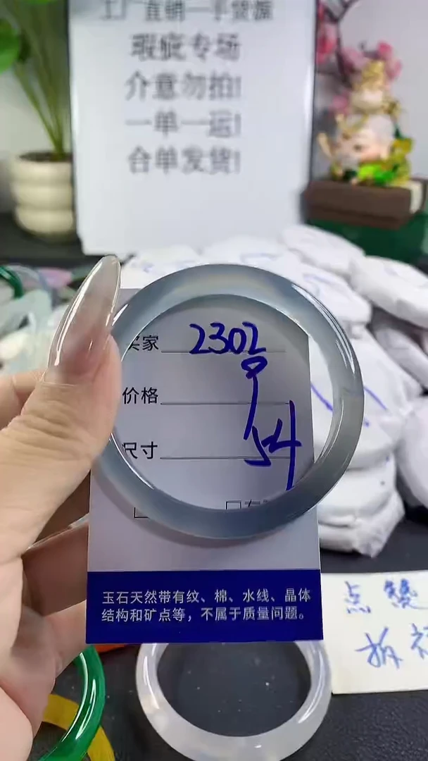手镯玛瑙/玉髓未镶嵌2302