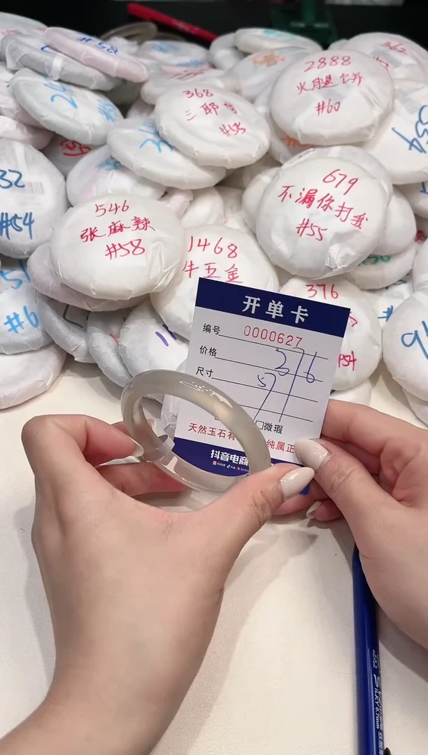 【闪购商品】玛瑙/玉髓手镯未镶嵌627