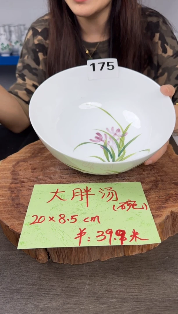 陶瓷高温瓷（大胖汤碗）175