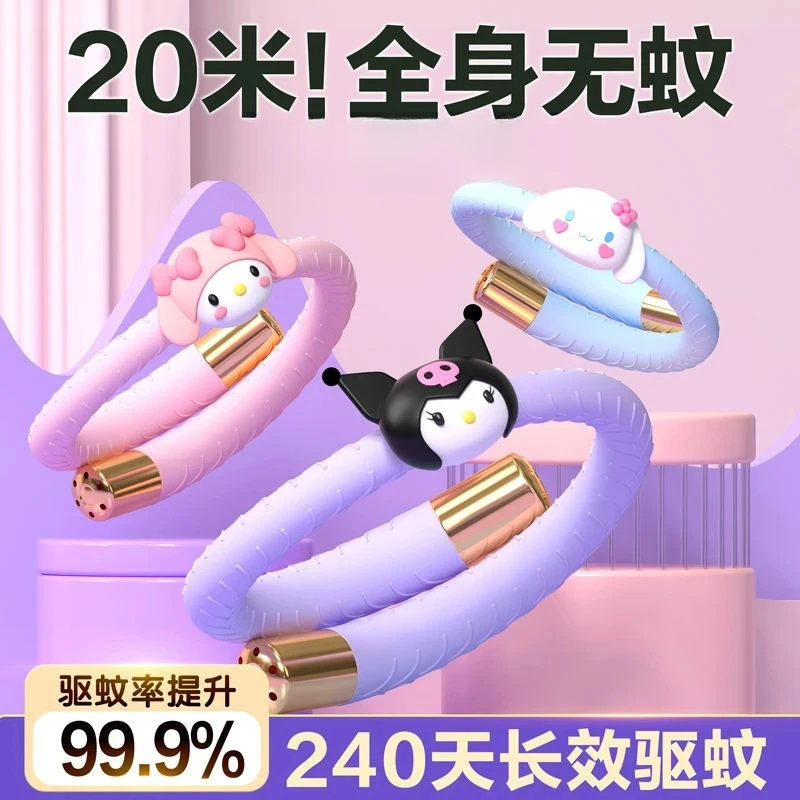 可爱驱蚊手环库洛米婴幼儿童植物精油防虫随身户外防蚊子神器6534