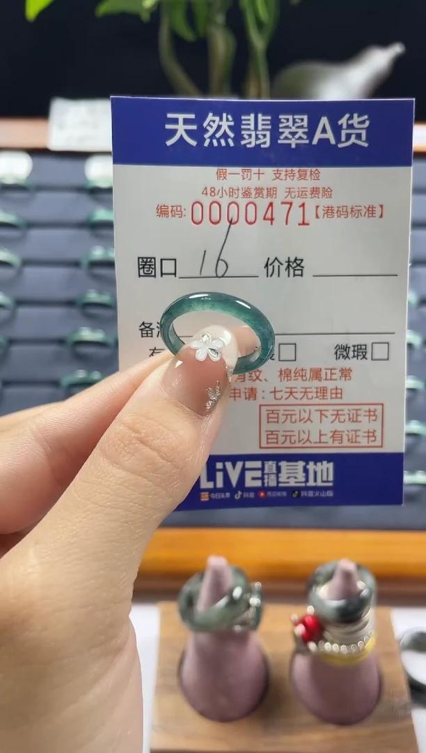 【闪购商品】翡翠戒指未镶嵌翡翠戒指0471