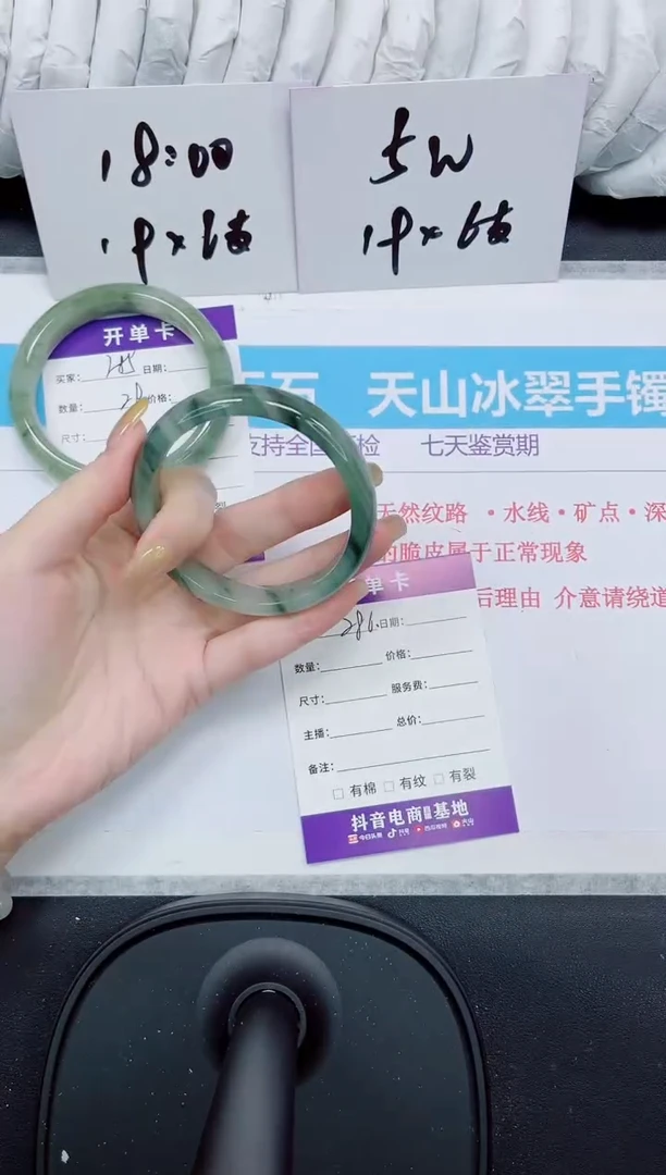 石英质玉手镯未镶嵌286