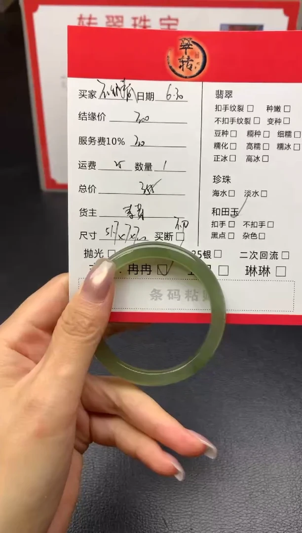 和田玉手镯未镶嵌不*春手镯