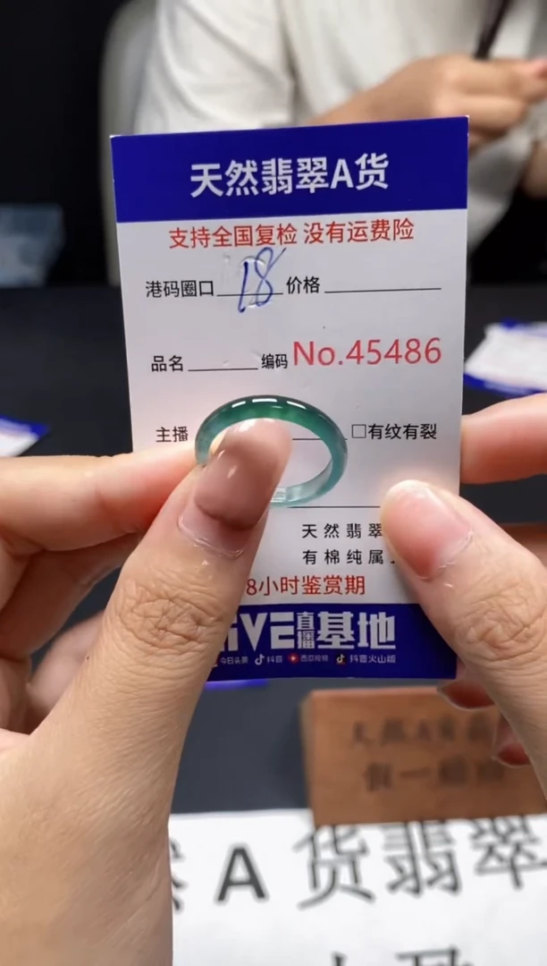未镶嵌戒指翡翠天然A货翡翠5486