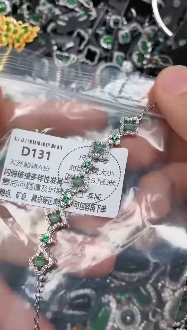 颈饰未镶嵌翡翠D131手链