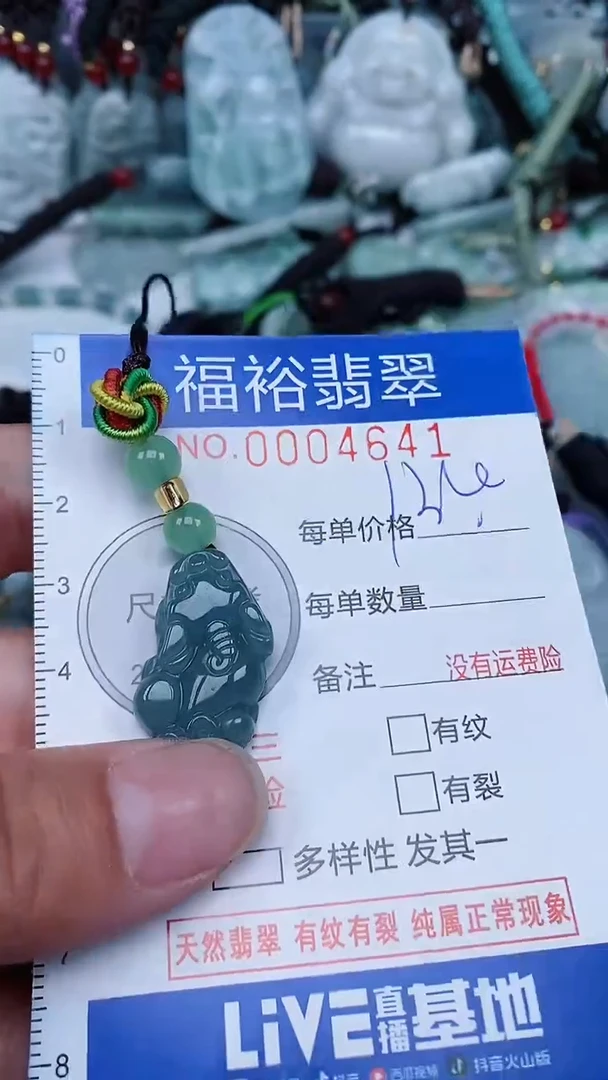 【闪购商品】翡翠颈饰未镶嵌...0004641