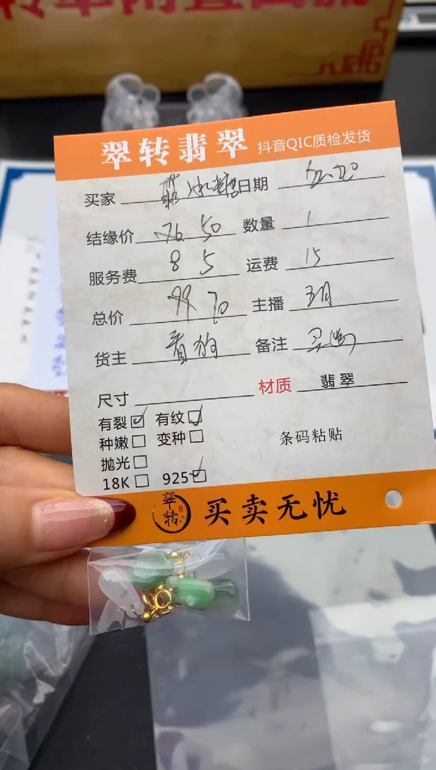 【闪购商品】翡翠颈饰银S925镶嵌多件