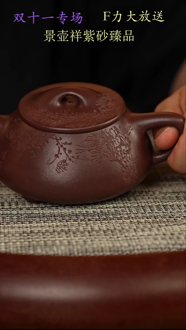 茶壶紫砂史*尼洞藏底槽清  石瓢