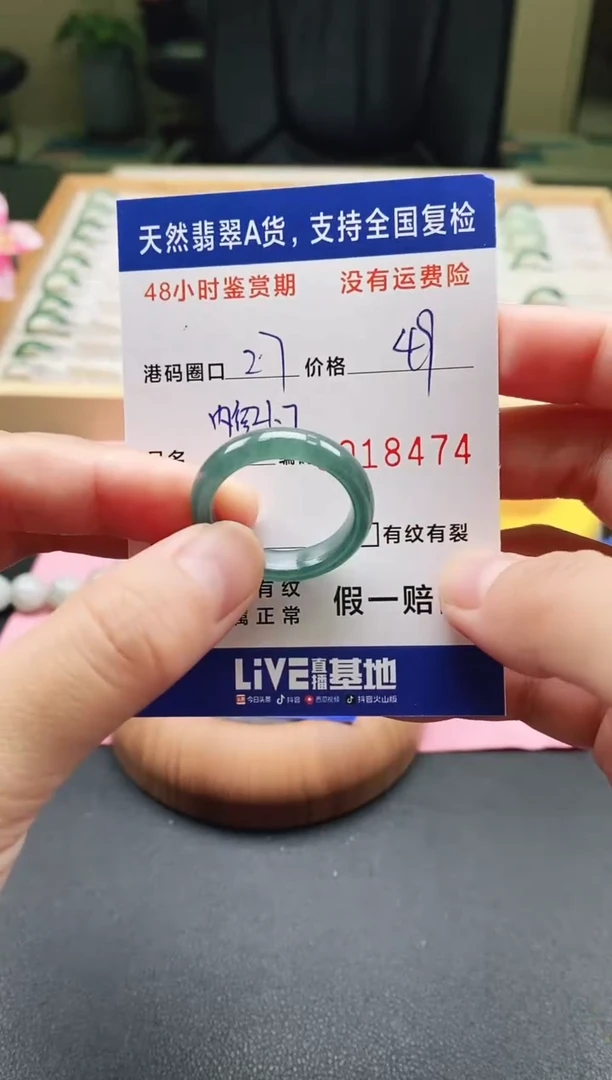 未镶嵌戒指翡翠天然A货翡翠戒圈8474
