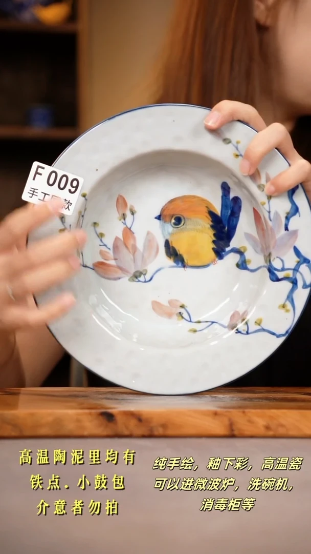 其他F009陶然集器瓷器