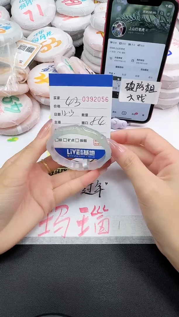 手镯玛瑙/玉髓未镶嵌2056