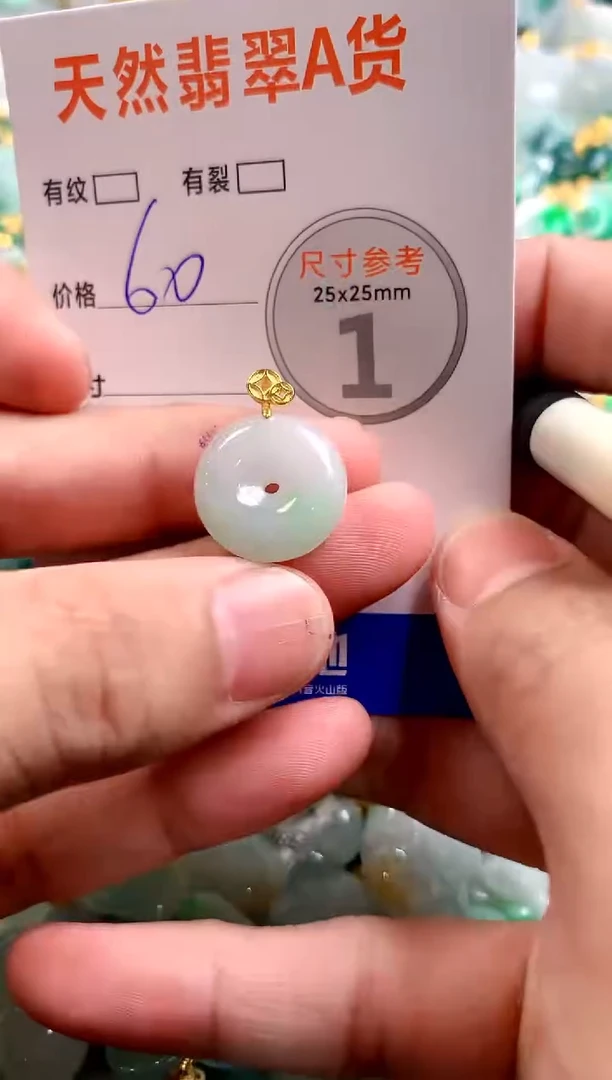 颈饰未镶嵌翡翠14006449