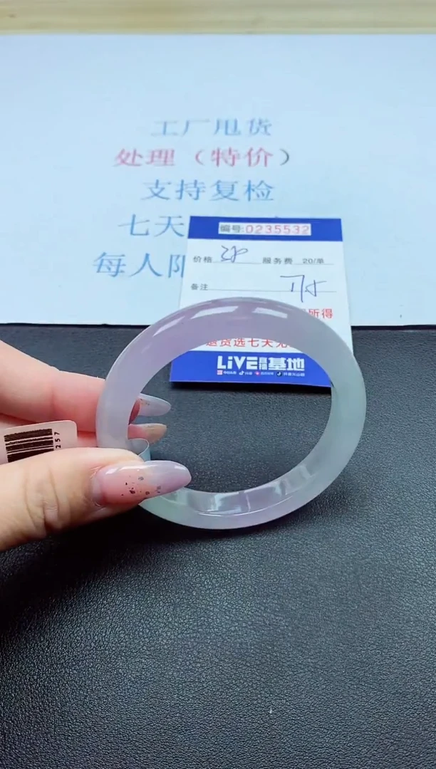 以实物为准0000235532