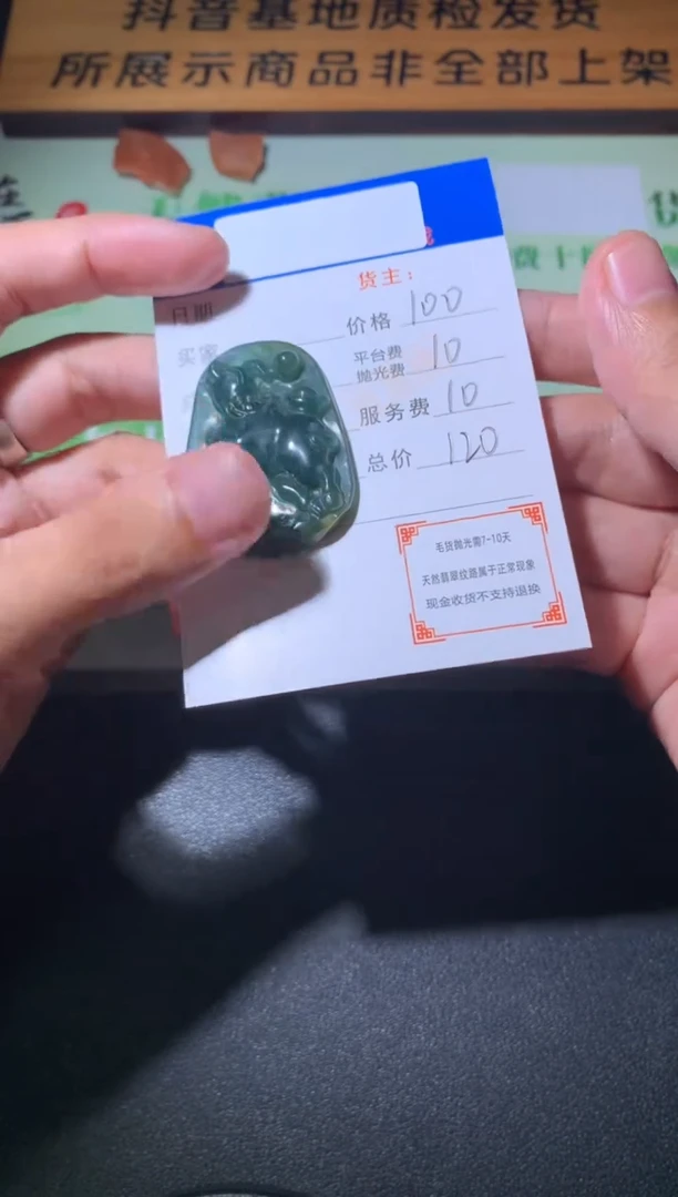 未镶嵌定制翡翠毛货-不退不换