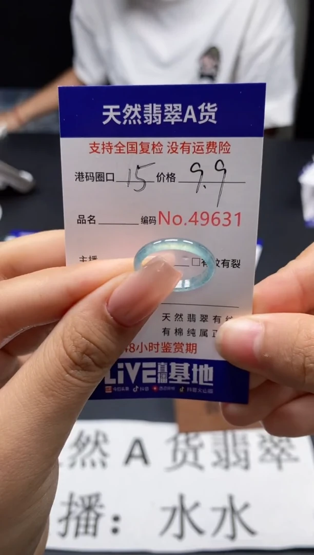 未镶嵌戒指翡翠天然A货翡翠9631