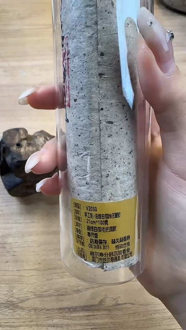 线香50号 手工制 油结白棋 100克
