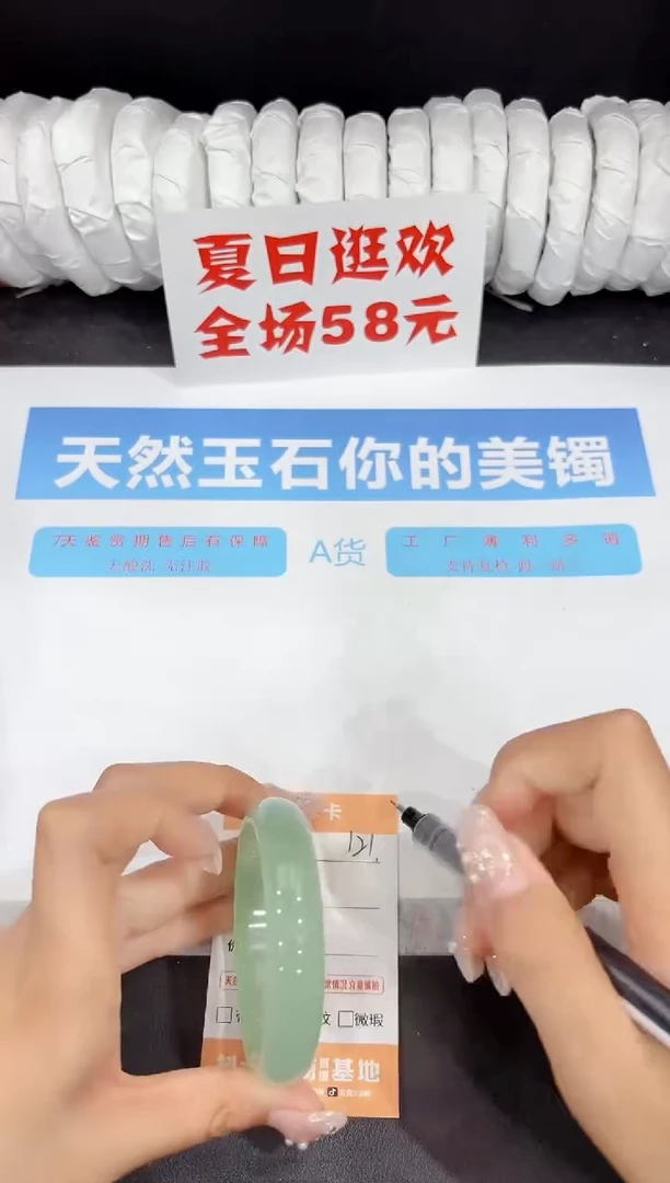 未镶嵌手镯石英质玉121-55.1