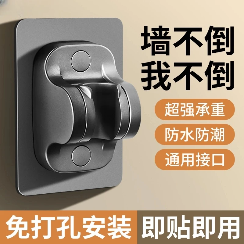 高品质免打孔花洒支架可调节浴室淋浴强力通用浴霸挂钩万能固定座