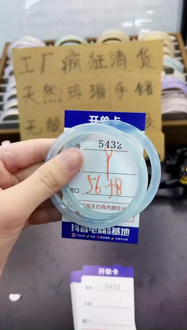手镯玛瑙/玉髓未镶嵌5432