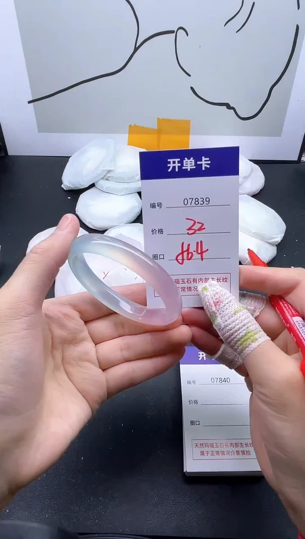 手镯玛瑙/玉髓未镶嵌7839