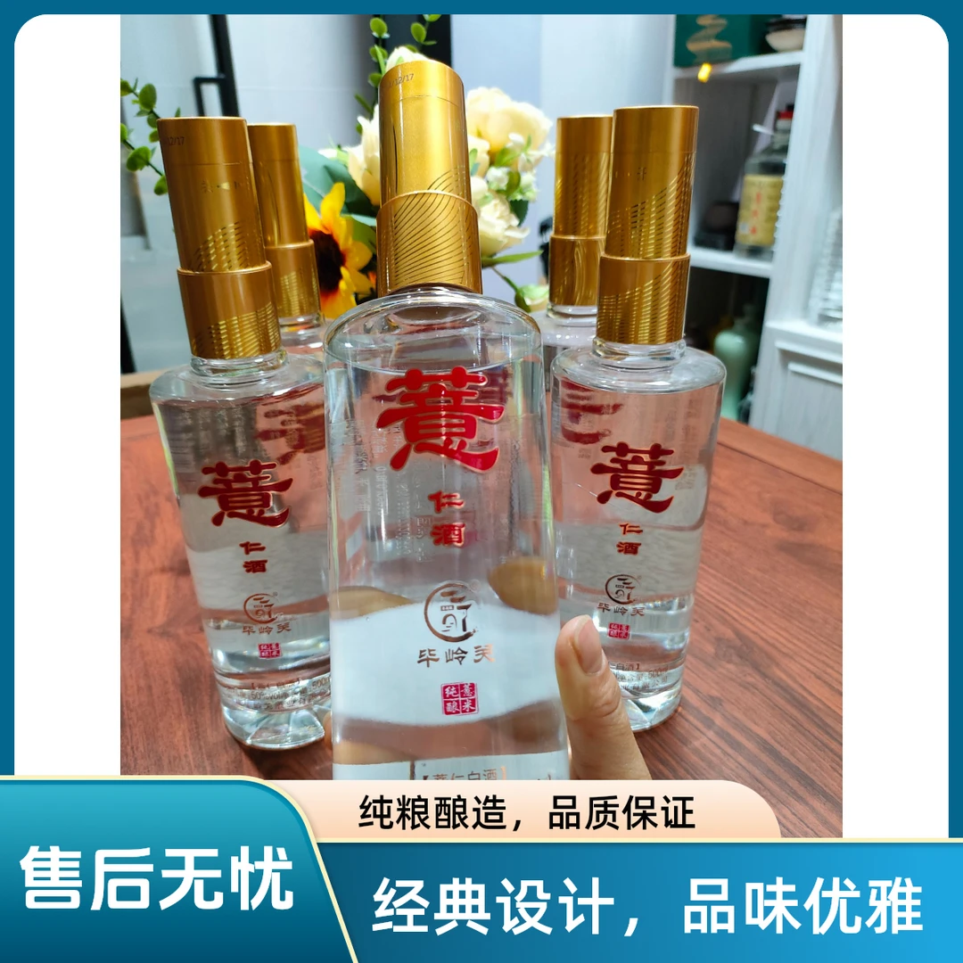 毕岭关4年陈薏仁酒500ml玻璃瓶装实惠高性价比50.1度500