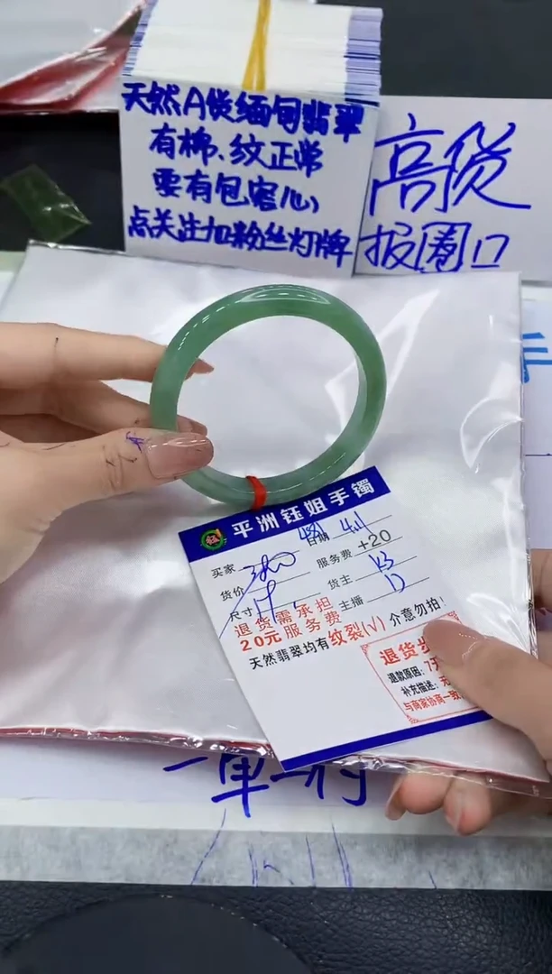 翡翠手镯未镶嵌1111111111111