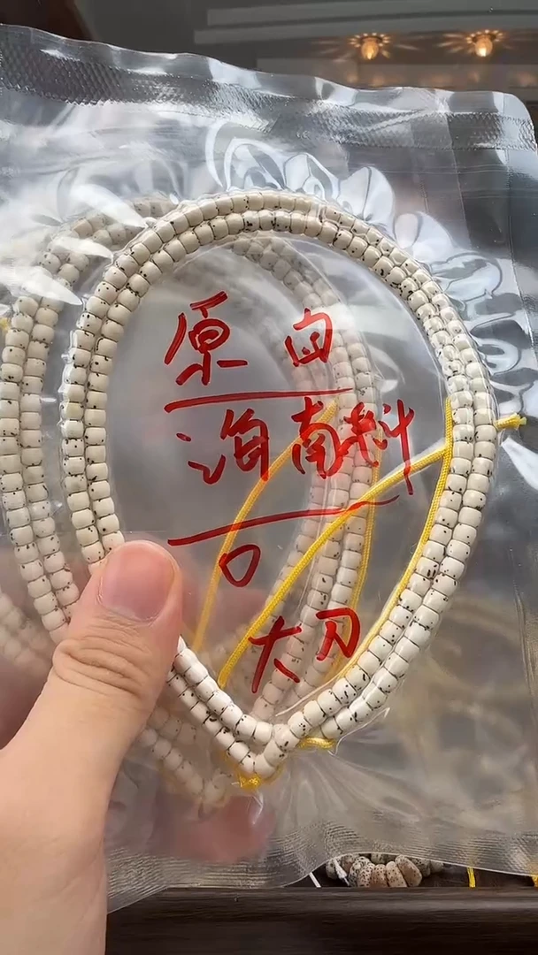 手串星月菩提5*4大刀切原白长串