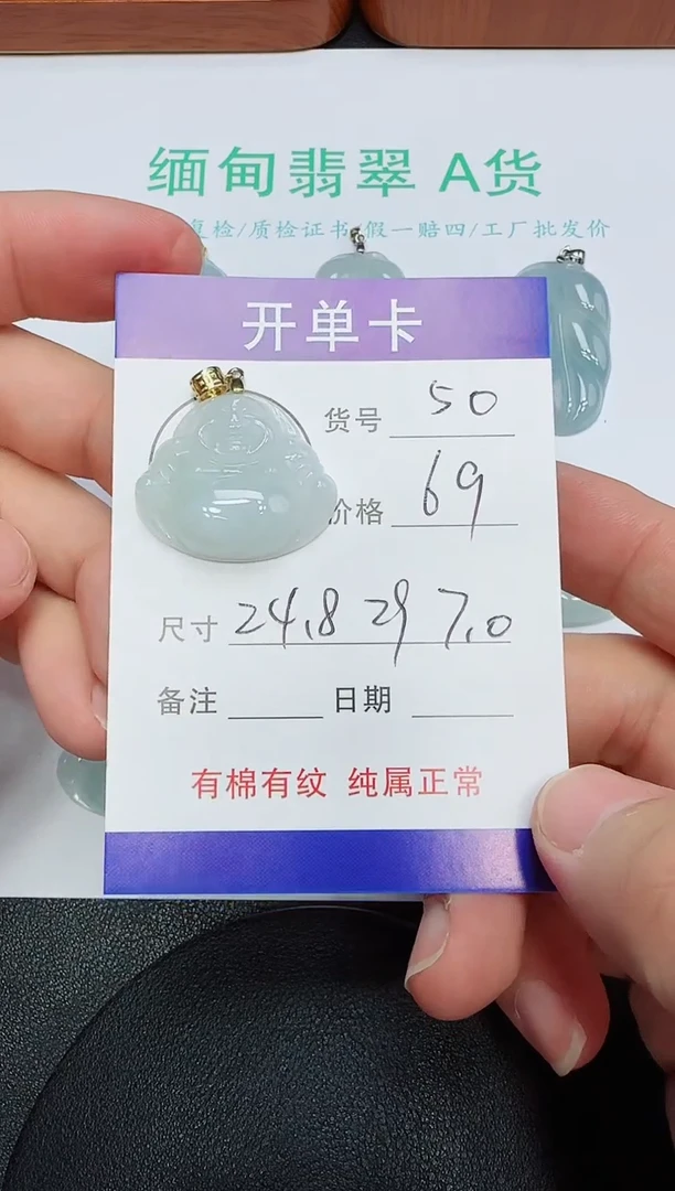 吊坠(赠链)未镶嵌翡翠50