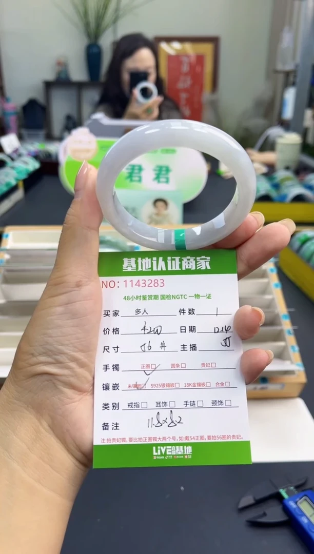 未镶嵌手镯翡翠多人