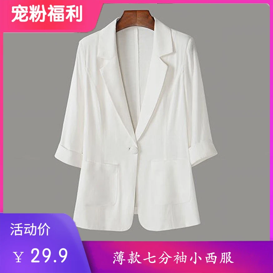2025新款外套女韩版小西装七分袖修身防晒百搭修身上衣101款