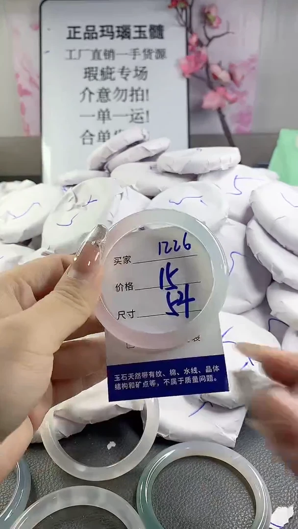 玛瑙/玉髓手镯未镶嵌1226