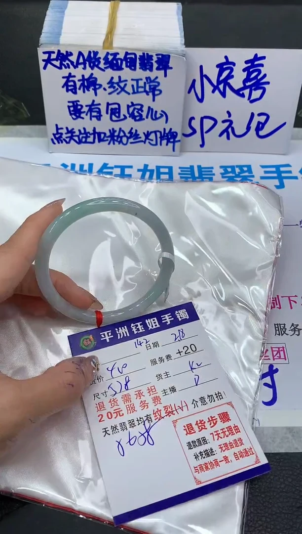 【闪购商品】翡翠手镯未镶嵌1111111111
