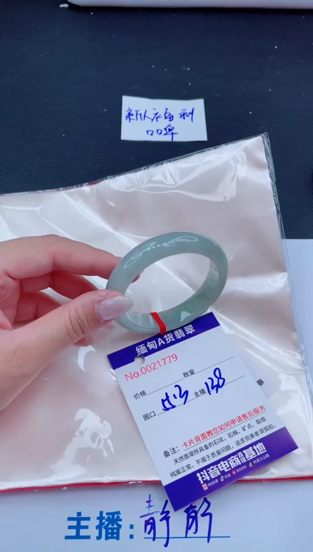 未镶嵌手镯翡翠138