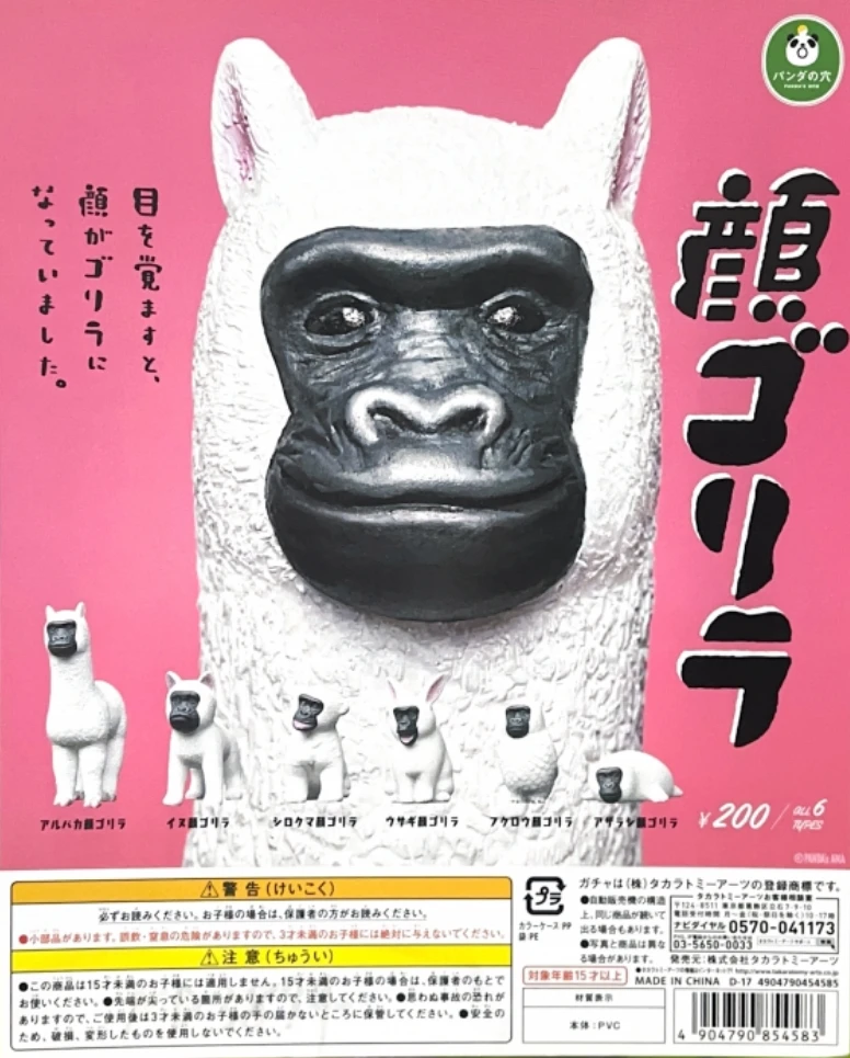 可爱小动物但是猩猩脸