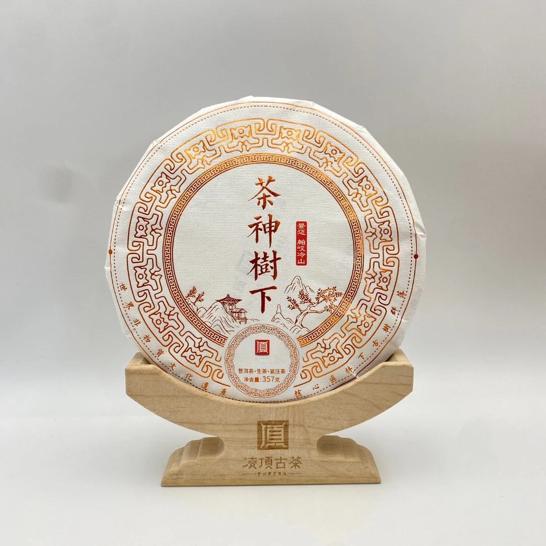 【凌顶古茶】2016年景迈茶神树下普洱生茶357g