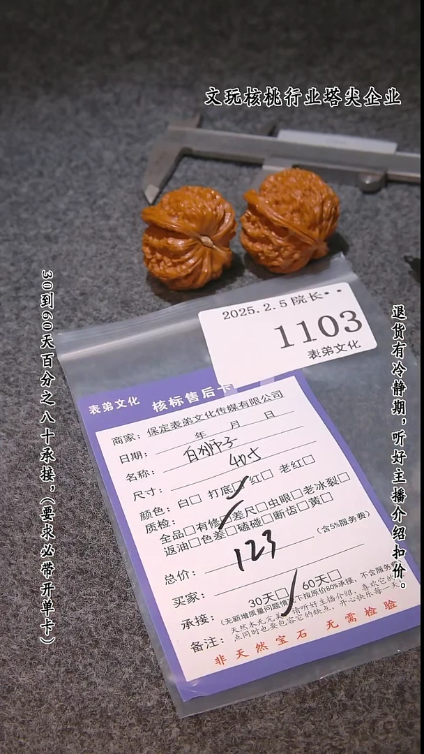 【闪购商品】文玩核桃吊坠1103白狮子