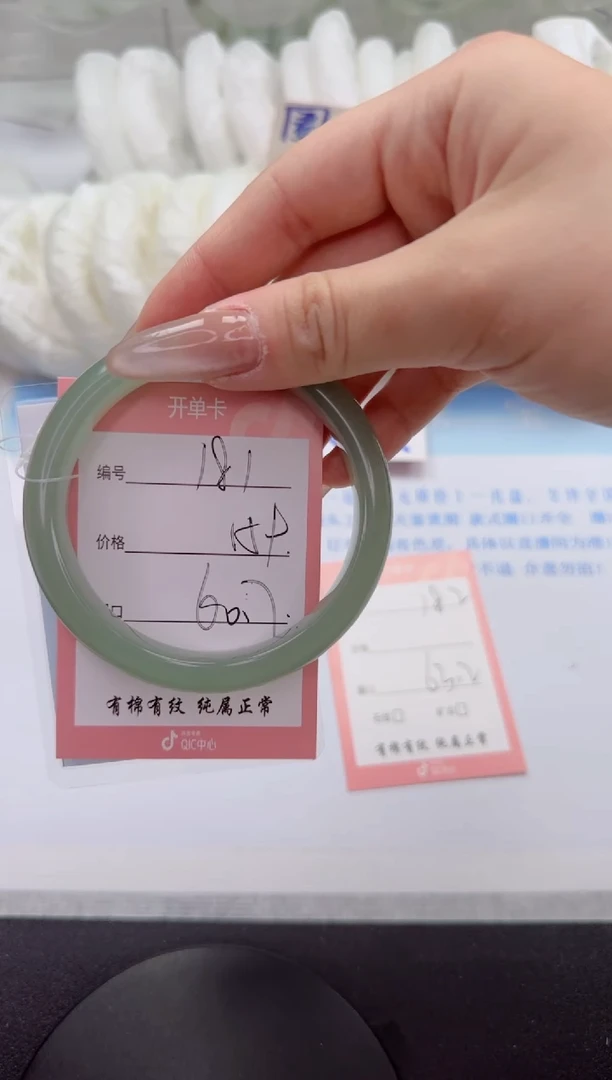 石英质玉手镯未镶嵌181-60.7