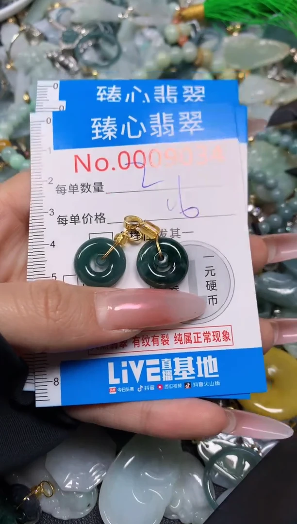 【闪购商品】翡翠颈饰未镶嵌含绳0009034