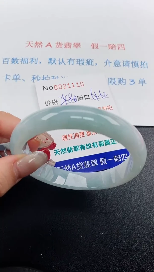 【闪购商品】翡翠手镯未镶嵌天然A货翡翠未镶嵌0021110