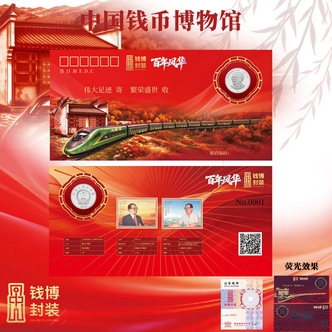 法定货币百年风华 1元江爷爷诞辰一百周年纪念币+2026-1