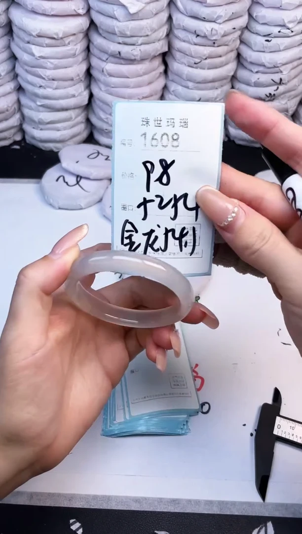 手镯玛瑙/玉髓未镶嵌1608