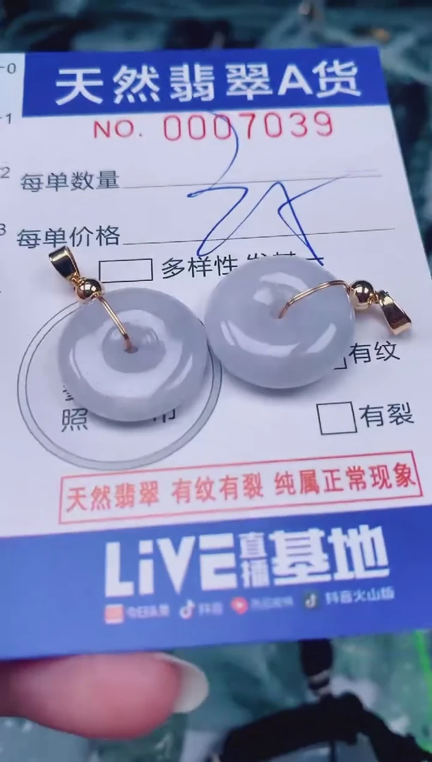 颈饰未镶嵌翡翠00007039
