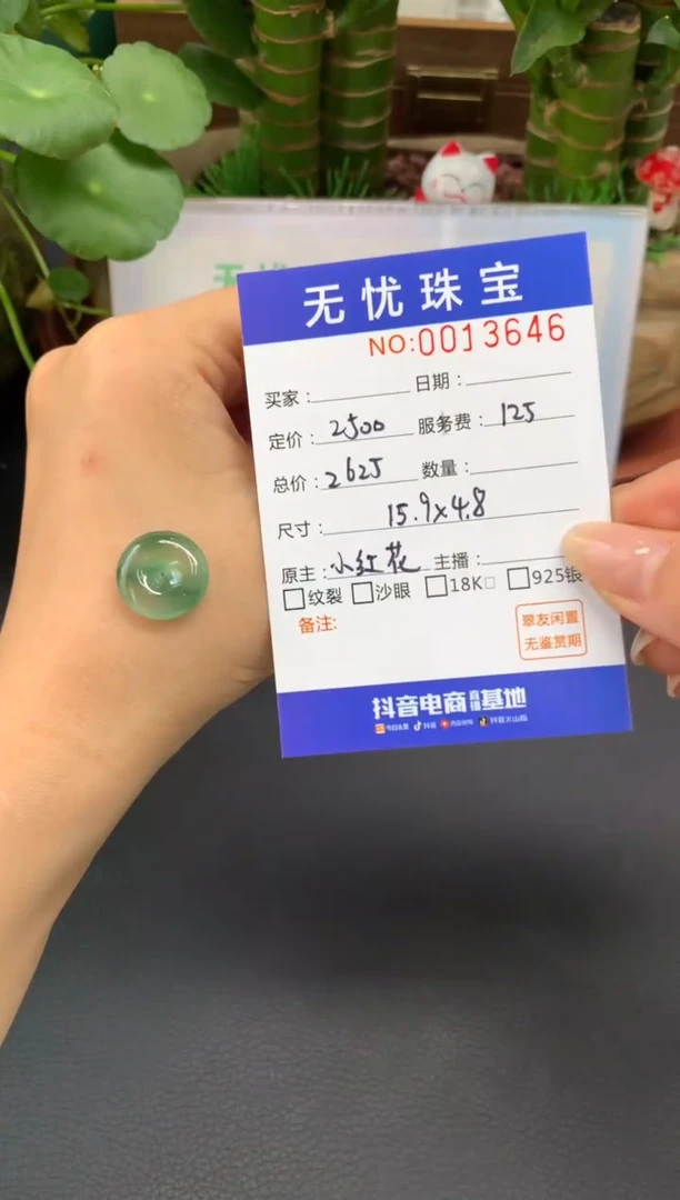 未镶嵌定制翡翠一**妹A318