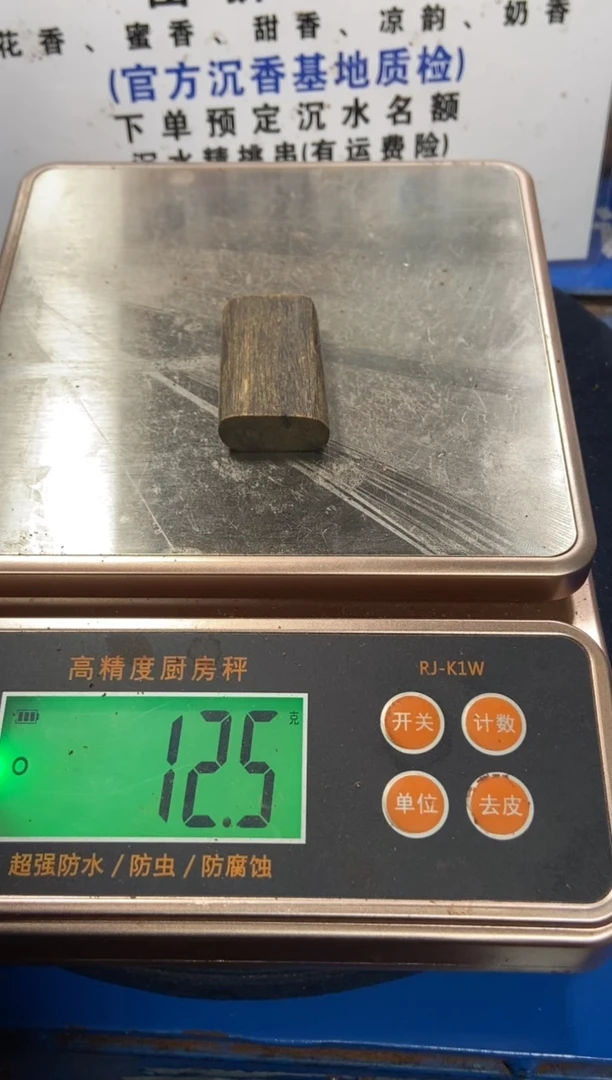 沉香吊坠白棋沉香随形牌子克重约12.5